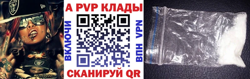 купить  цена  Снежногорск  APVP СК КРИС 