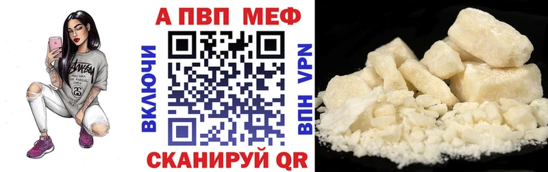Alpha PVP кристаллы Снежногорск