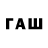 Кодеиновый сироп Lean напиток Lean (лин) Cgh Cvbv