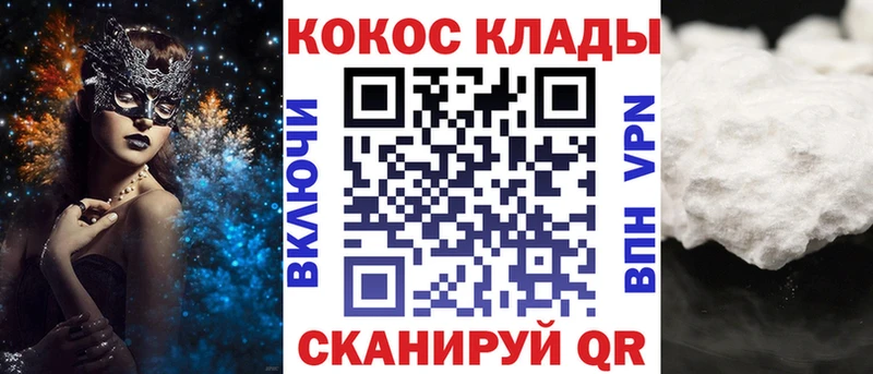 КОКАИН 97%  Снежногорск 