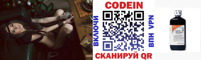 Кодеин Purple Drank  Снежногорск 