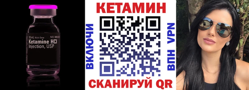 КЕТАМИН VHQ  Снежногорск 