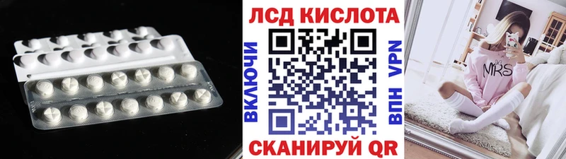 ЛСД экстази кислота это состав Снежногорск